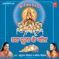 Angna Mein Pokhri Khonaib - Kavita Paudwal
