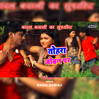 Tohra Joban Par - Badal Bawali