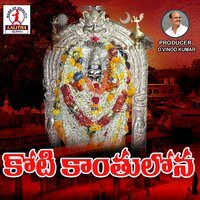 Koti Kanthullona Veeranna - Vadlakonda Anil Kumar