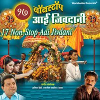 Jivdani Aaichi Palakhi Nighali - Jai