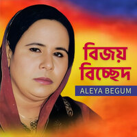 Mone Apon Vebechi - Aleya Begum