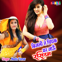 Bijli Te Chipak Mar Jaun Rasiya - Neetu Tomar
