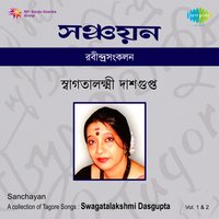 Gahan Ghana Chhailo - Swagatalakshmi Dasgupta