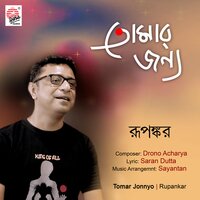 Tomar Jonnyo - Rupankar