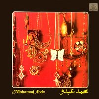 Asmar Abar - Mohammed Abdo