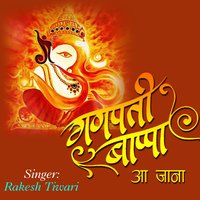 Aao Aao Gajanan Maharaj - Rakesh Tiwari