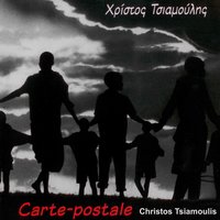 Anthos Tis Limnis IV - Christos Tsiamoulis