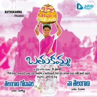 Himavantune Intlo Putti - Rama Devi