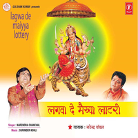 Lagwade Maiyya Lottery - Narendra Chanchal & Surinder Kohli