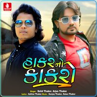 Hakar No Kakaro - Rohit Thakor & Arjun Thakor