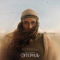 Ястребы - BEARWOLF