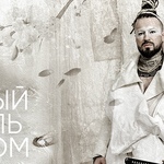 Burito - Белый альбом