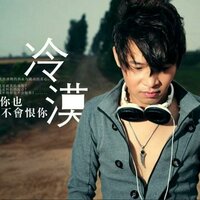 哥們不是傳說 - 冷漠