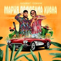 Мария полюбила Хуана - Gidayyat & ozmany
