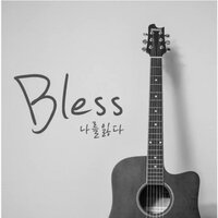 Lose Me - Bless