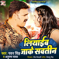 Liyaib Jake Sautin - Pawan Singh & ANUPAMA YADAV