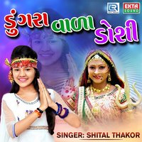 Ambe Mana Be Bol - Shital Thakor