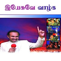 Um Namam Vazhga - Ps Paul Moses