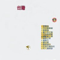 蘋果花 - Qing Chi Liu