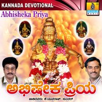 Kannada Naadige Baaro Nee - Sundar