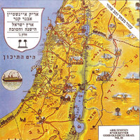 עין גדי - Arik Einstein & Avner Kenner