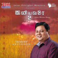 Kurusinil Thongiyey - Swaroop Krishnan