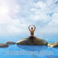 Уютный дом - Музыка для офиса