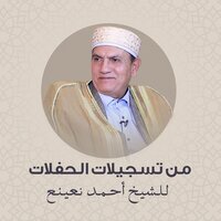 سورة الإسراء من الآية 1 حتى الآية 14 - Ahmed Neana