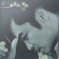 月亮可以代表我的心 - 张挥