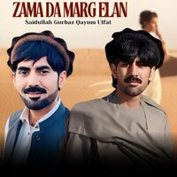 Za Da Cha Aw Ta Da Cha Ya - Saidullah Gurbaz & Qayum Ulfat