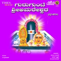 Amaresha Kellayya - Kasturi Shankar