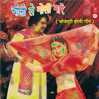 Aaj Kal Kai Baurailai Lavanda - Vijay Lal Yadav & Rajesh Chaube