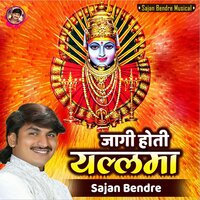 Jagi Hoti Yallama - Sajan Bendre