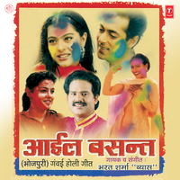Shankar Ke Gan Baurile - Bharat Sharma Vyas