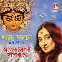 Yaa Devi Sarabavuteshu - Swagatalakshmi Dasgupta
