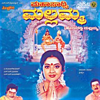 Om Srishilavasalya - Chitra