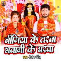 Nimiya Ke Tharwa Bhawani Ke Gharwa - Vivek singh