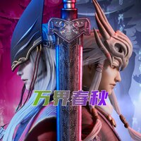 古族女-地界 - 薛振华