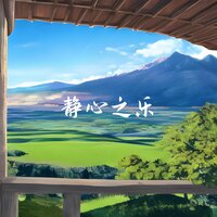 沉香 - 治疗音乐
