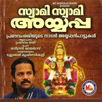 Pranaamamen Deva - Pranavam Sasi