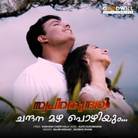 Chandana Mazha Pozhiyum - Najim Arshad & Shobha Sivani & Ajith Sukumaran