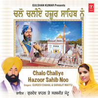 Ajj Meri Sangat Ne Auna Ae - Gurdev Chahal & Sarabjit Mattu