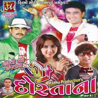 Chehar Maa Tu to Dhanali Game - Nitin Barot