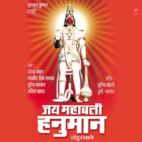 Sankat Mochan - Narendra Chanchal & Surinder Kohli & Durga-Natraj
