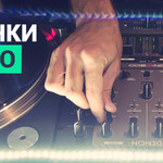 Новинки Techno