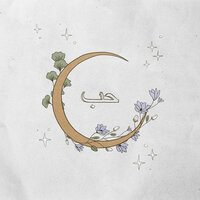 Habibi - Ky akasha