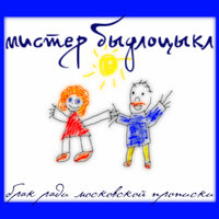 В раю все четко - БЫДЛОЦЫКЛ