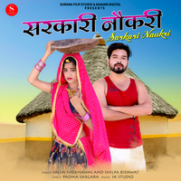 Sarkari Naukri - Salim shekhawas & Shilpa Bidawat