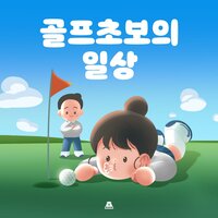 Cute swing - BGM Teacher