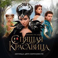 Сад замка, хрустальный склеп - Ани Лорак & Александр Панайотов & Гарик Харламов & Екатерина Варнава